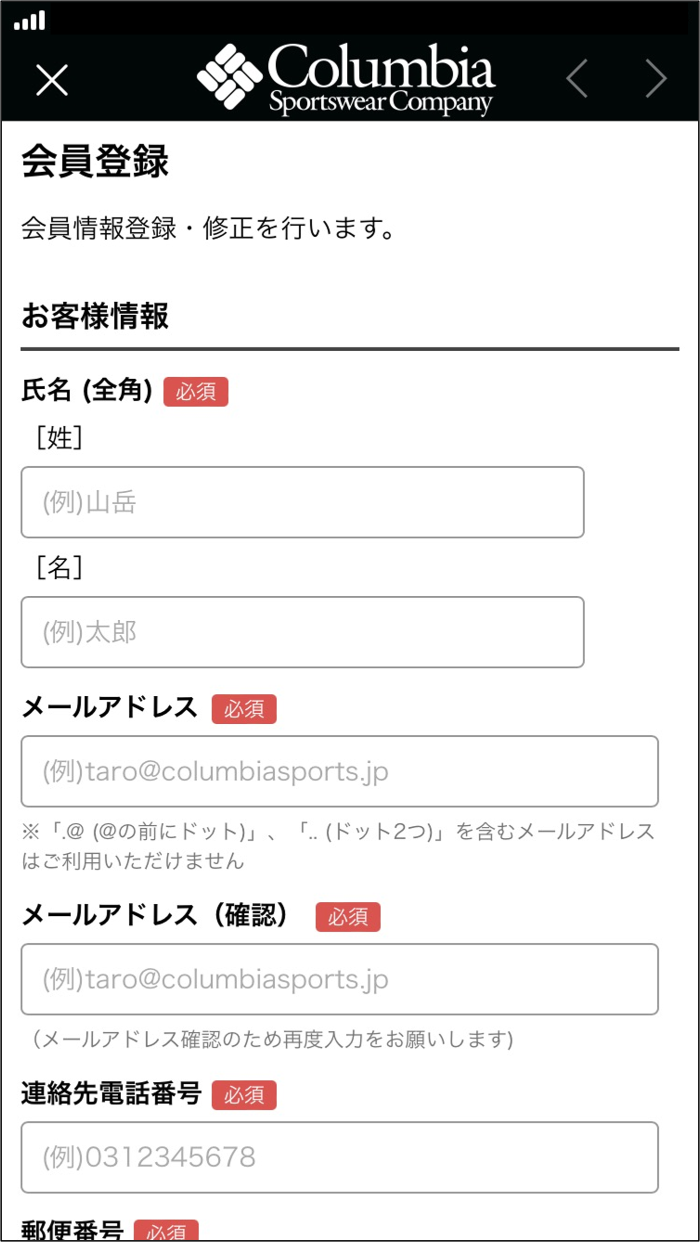 アプリ ログイン方法（新規ご利用のお客様） – コロンビアスポーツ 