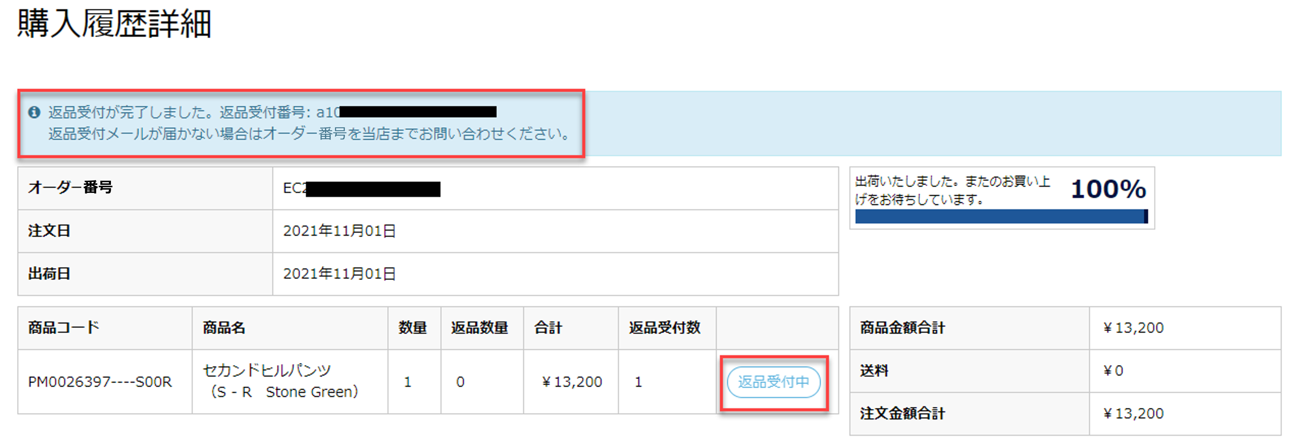 orderID_fig5.png
