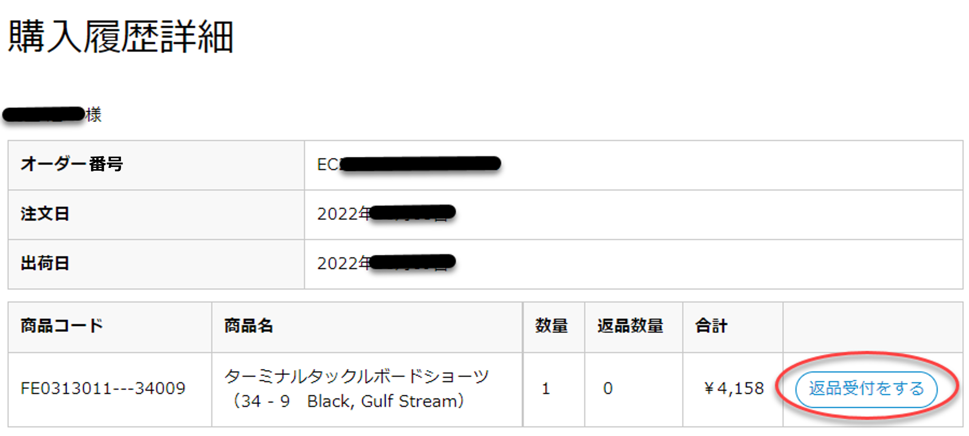 orderID_fig2.png