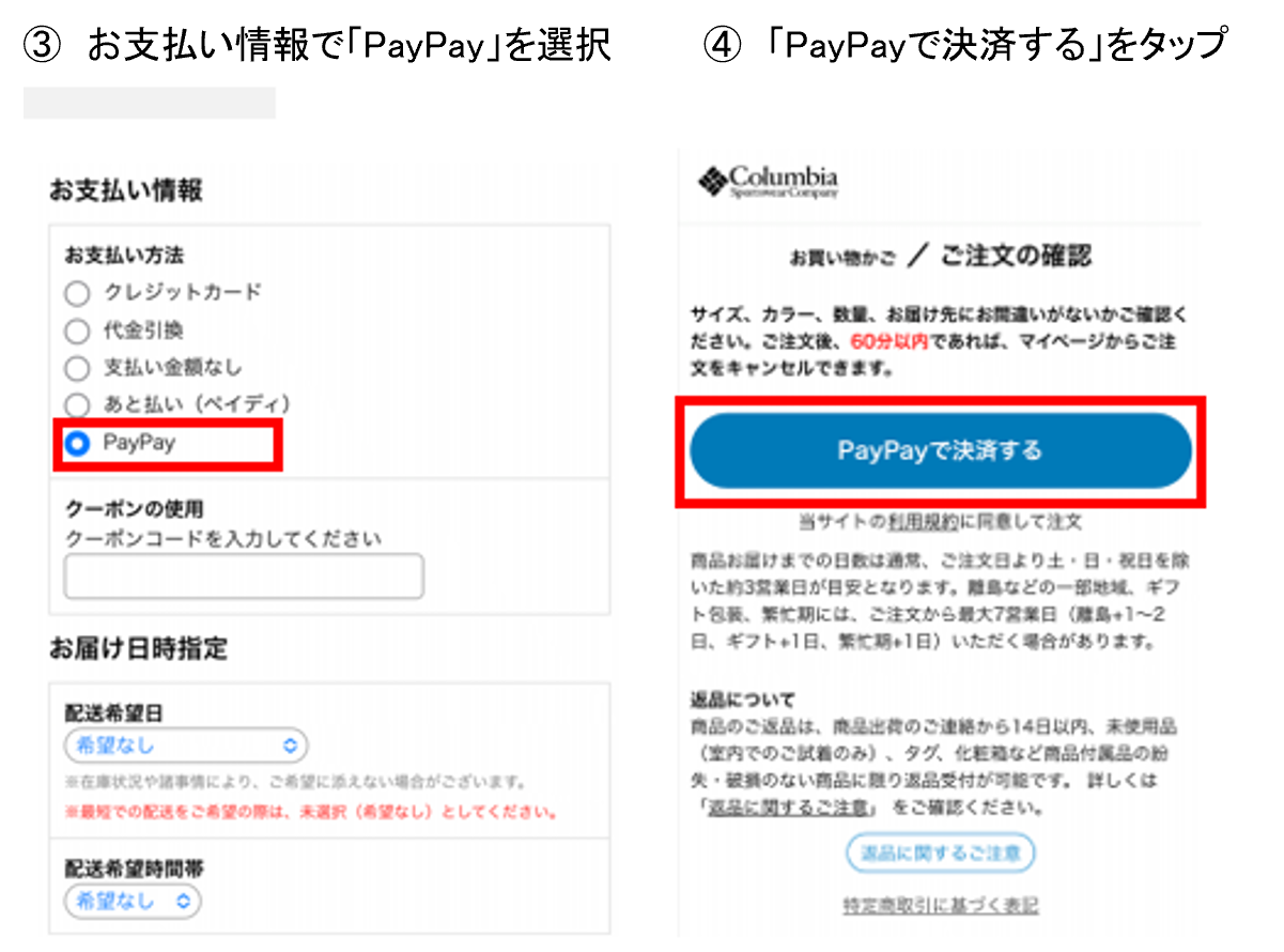 paypay03_04.png