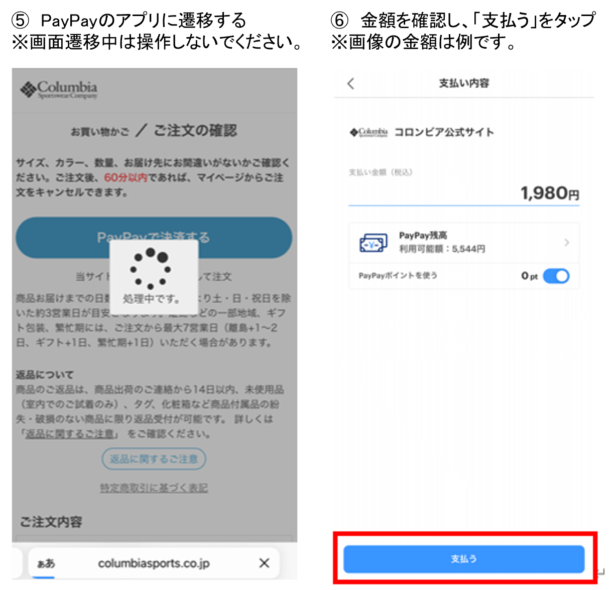 paypay05_06.png