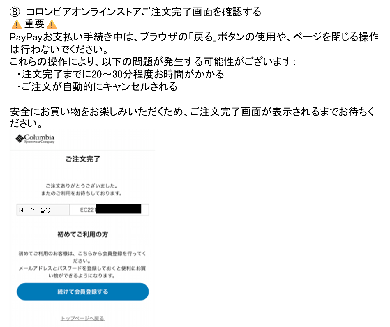 paypay08.png