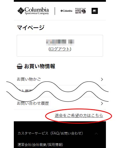 faq_mypage.jpg