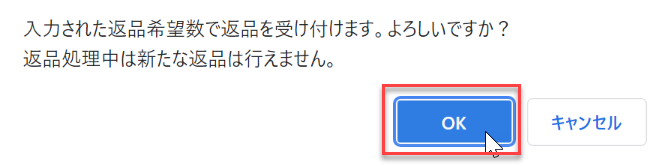 返品について – コロンビアスポーツウェア カスタマーサービス