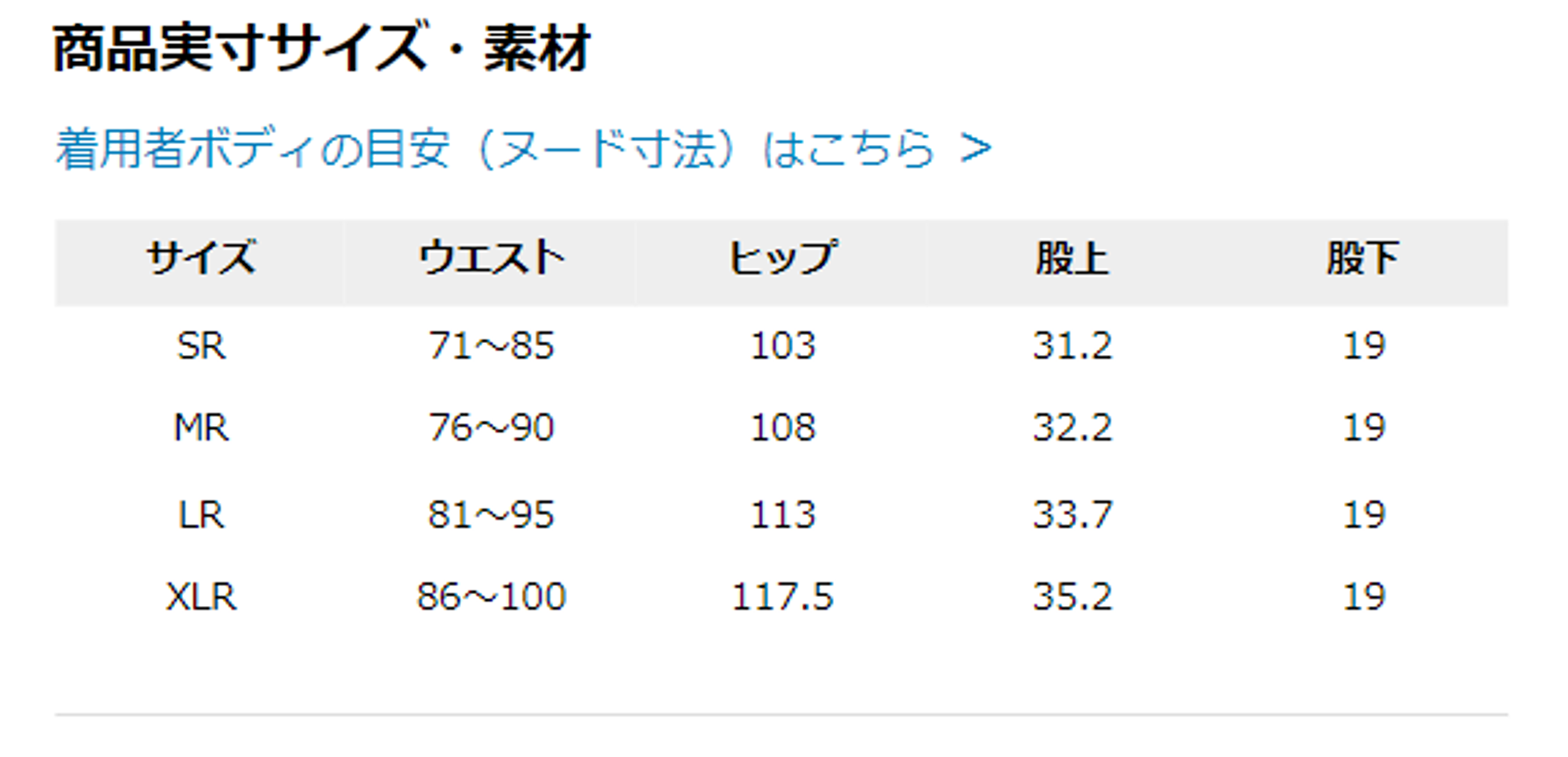 実寸サイズ表.png